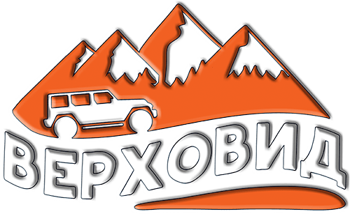 джип-тури ВЕРХОВИД, Верховина, джип тури Карпати